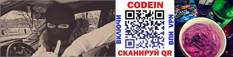 гидра как войти  Курильск  Codein напиток Lean (лин) 