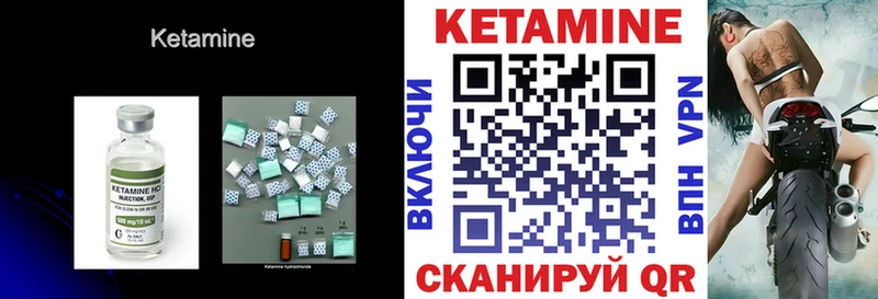 Кетамин VHQ  Курильск 