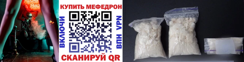 Меф кристаллы  Курильск 