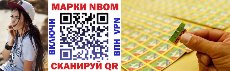 Марки N-bome 1,5мг  как найти наркотики  Курильск 