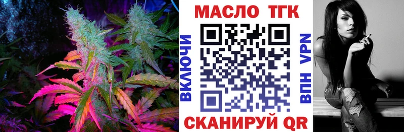 ТГК вейп  наркота  Курильск 